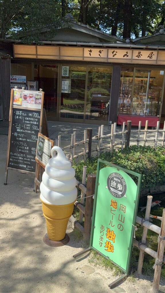 岡山後楽園のさざなみ茶屋外観