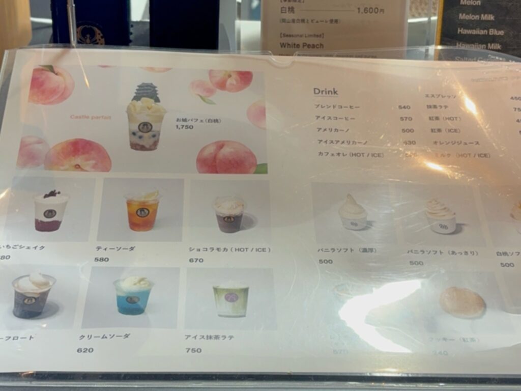 岡山城館内カフェのメニュー案内