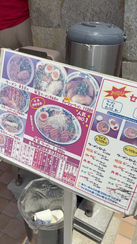 尾道ラーメン壱番館のラーメンメニュー