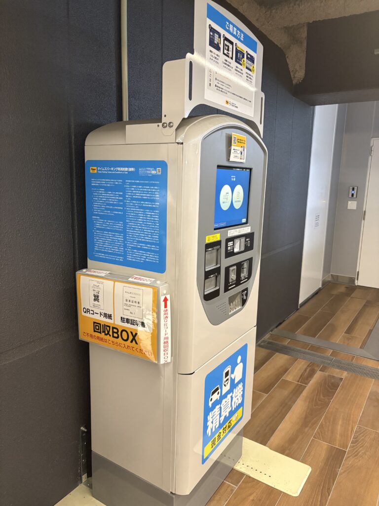 ホテルグランヴィア広島サウスゲート宿泊で利用したミナモア駐車場の精算機