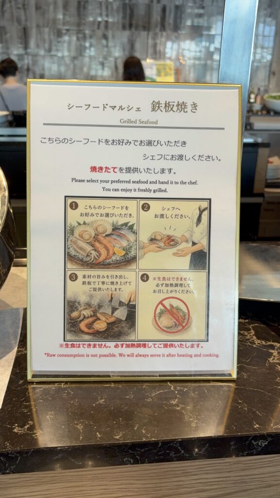 ホテルグランヴィア広島サウスゲート朝食のシーフードマルシェ鉄板焼き